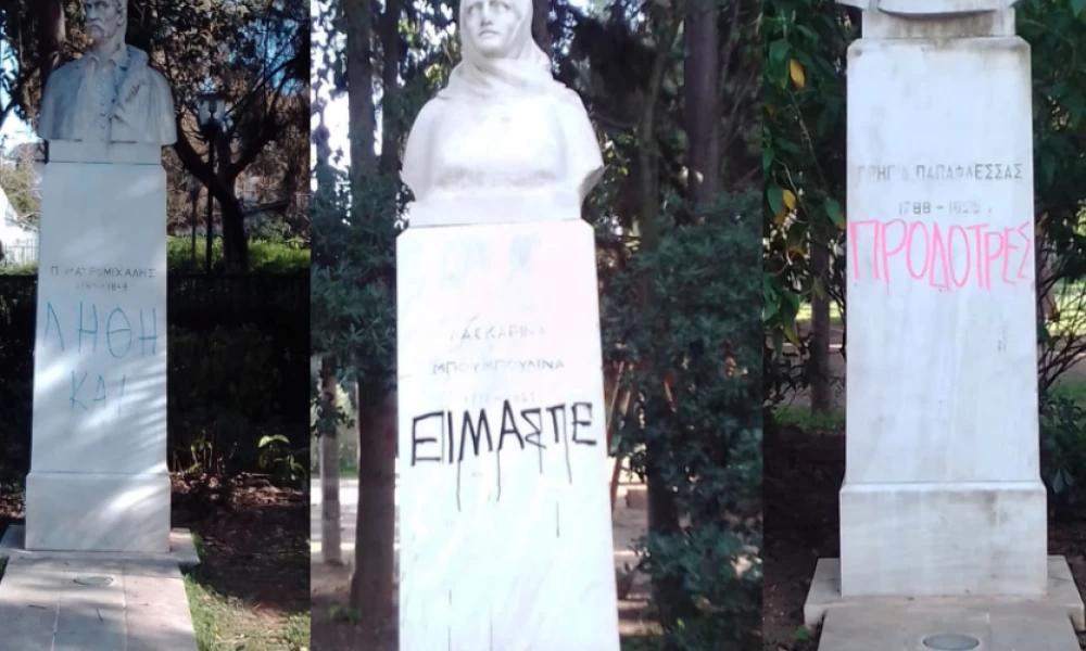 Ανθέλληνες βανδάλισαν τις προτομές των Ηρώων του 1821